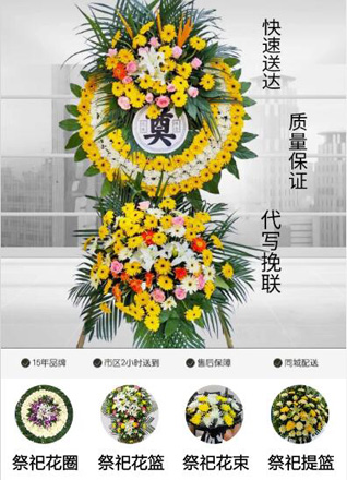 山东青岛黄岛区珠海街道珠海中路社区花圈代送